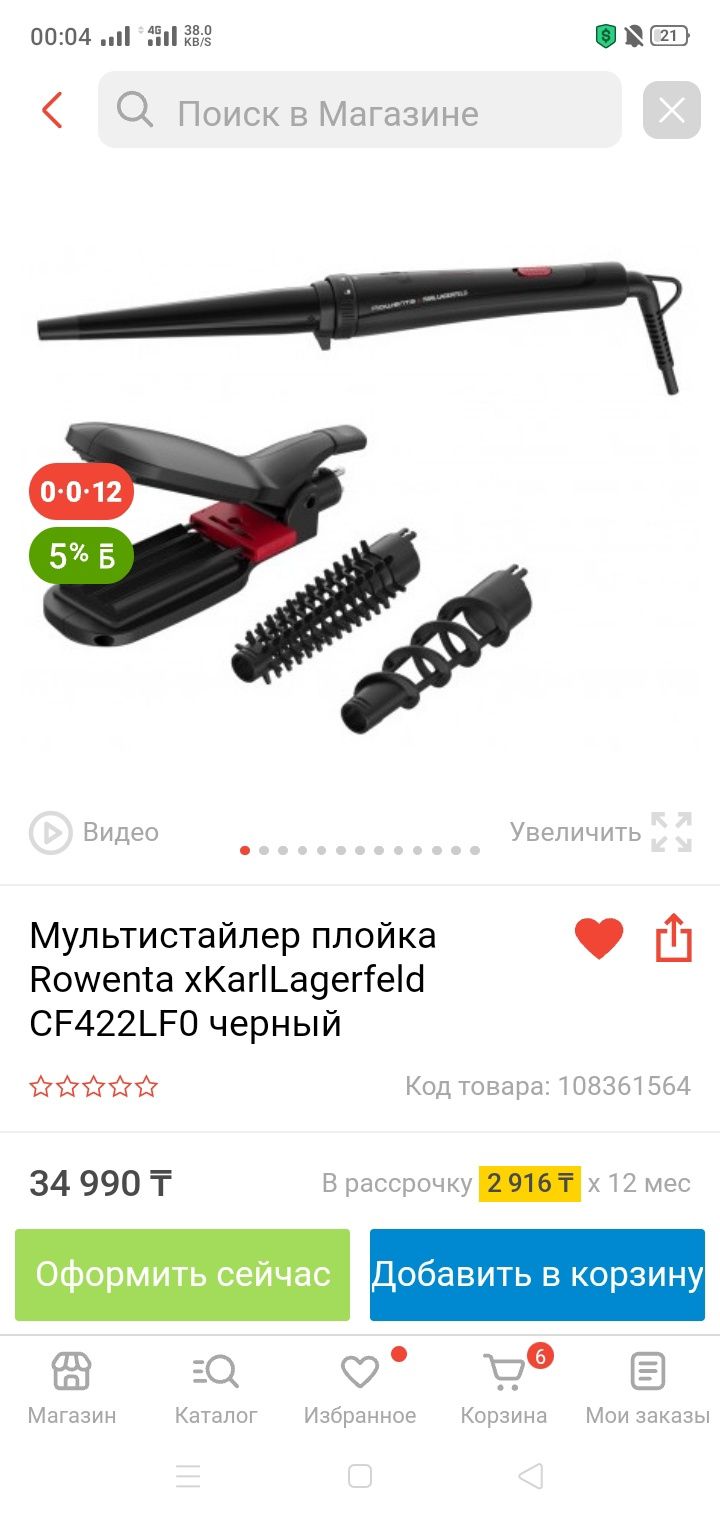 Продам мультистайлер