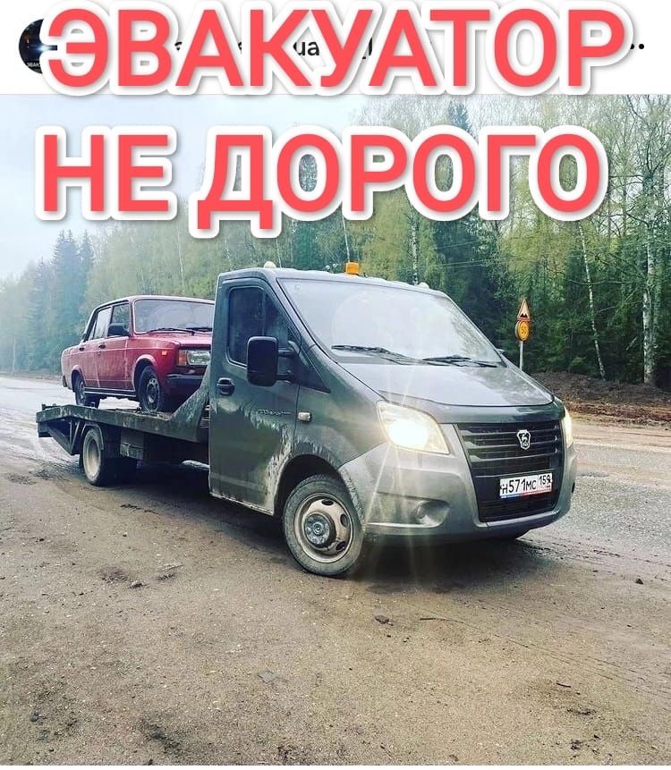 Услуги Эвакуатора Астана