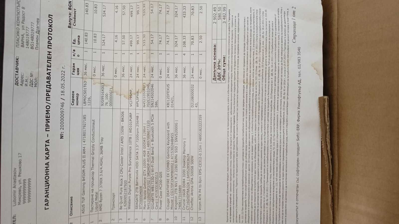 Геймимг компютър