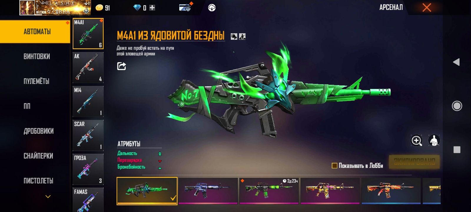 Продам ФФ аккаунт