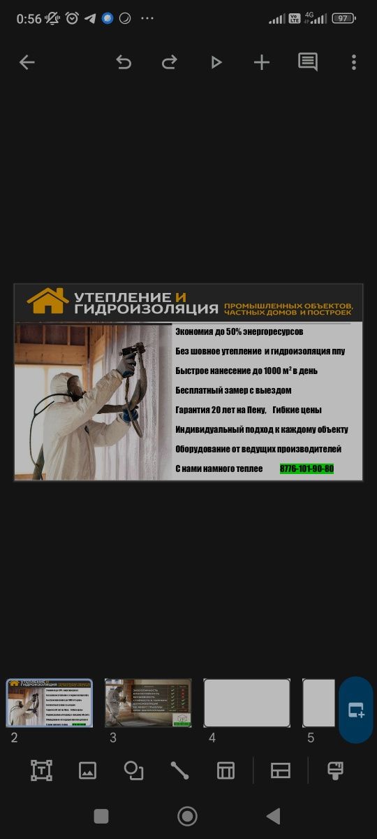 Утепление крыш,домов, складов ангаров ППУ