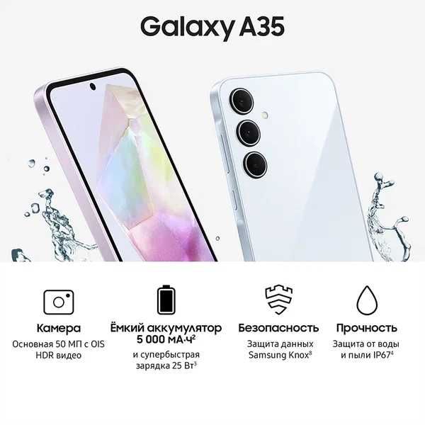 Смартфон Samsung Galaxy A35 (8/128 GB)