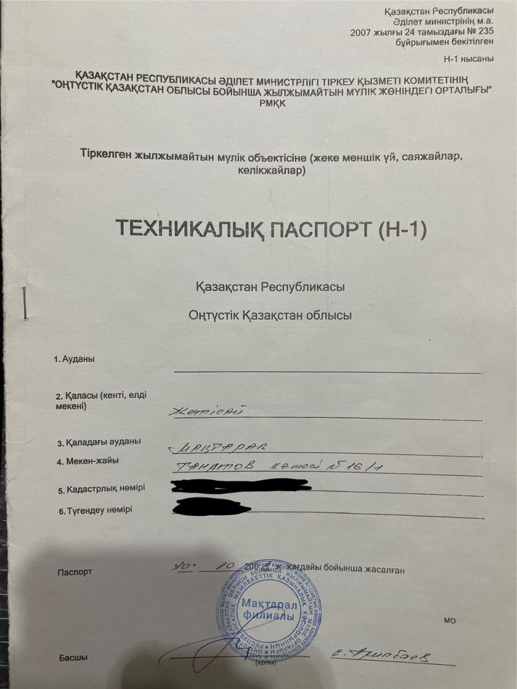 Продается дом в центре города.