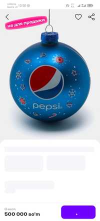 Pepsi shisha logotipi