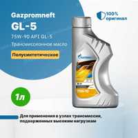 Gazpromneft GL-5 75W-85/75W-90