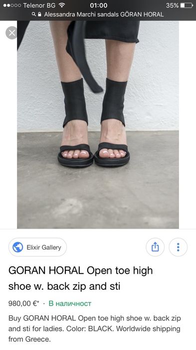 МОЖЕ РАЗМЯНА! Goran Horal сандали, номер 36