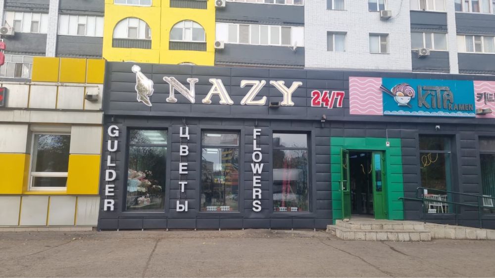 Продам цветочный магазин