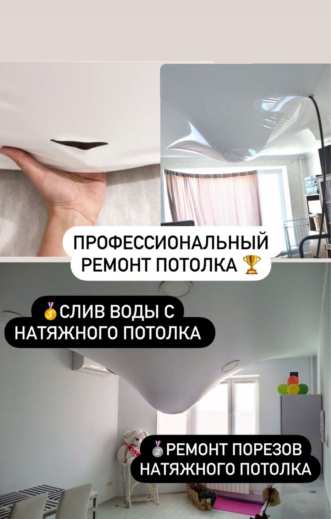 НаТяЖнЫе ПоТоЛкИ