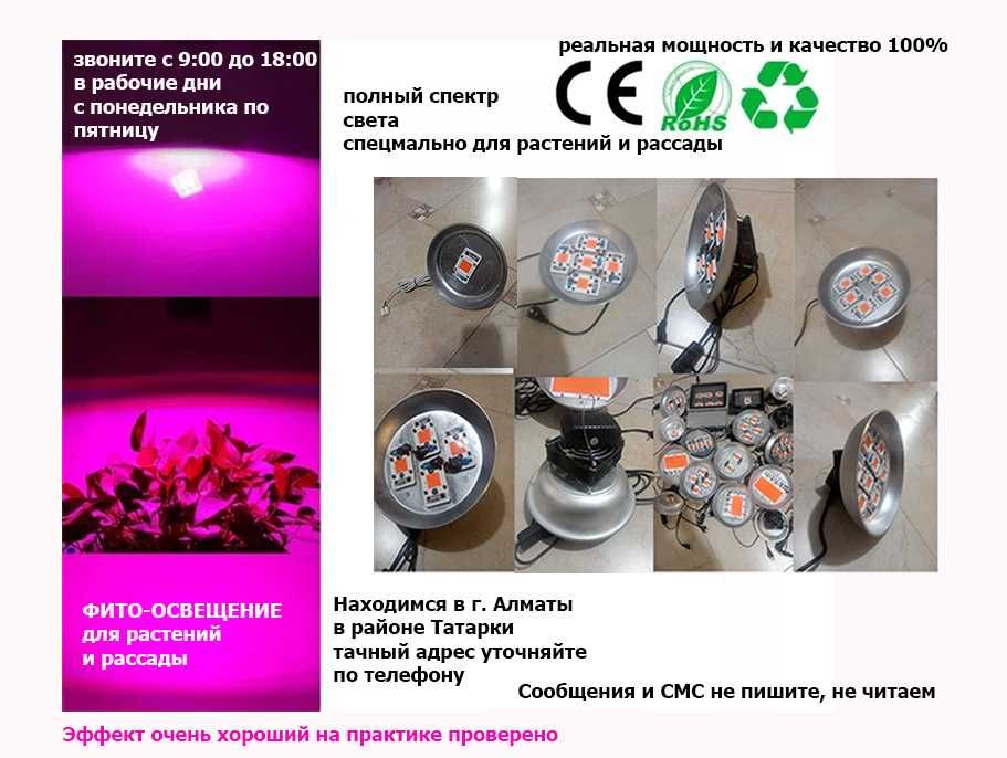 фито-освещение для растений/рассады фито-лампы много разных вариантов