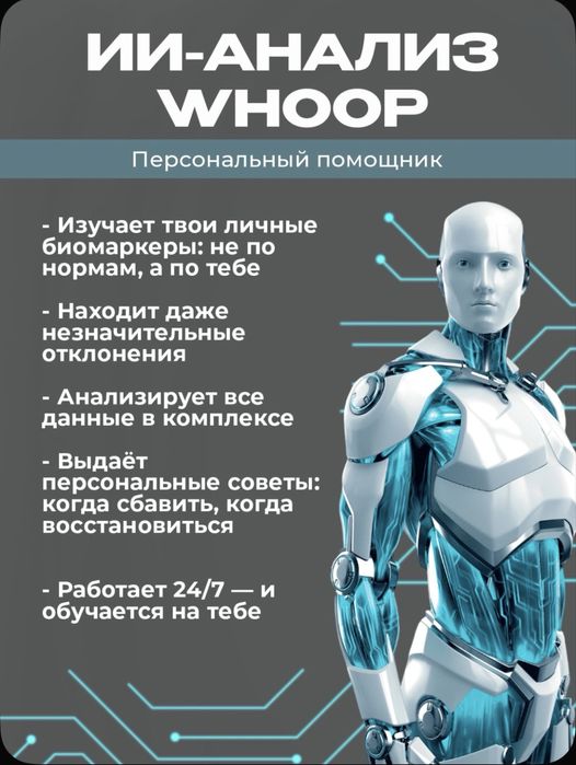 Whoop 5.0 Life fitness braslet фитнес браслет Whoop life
