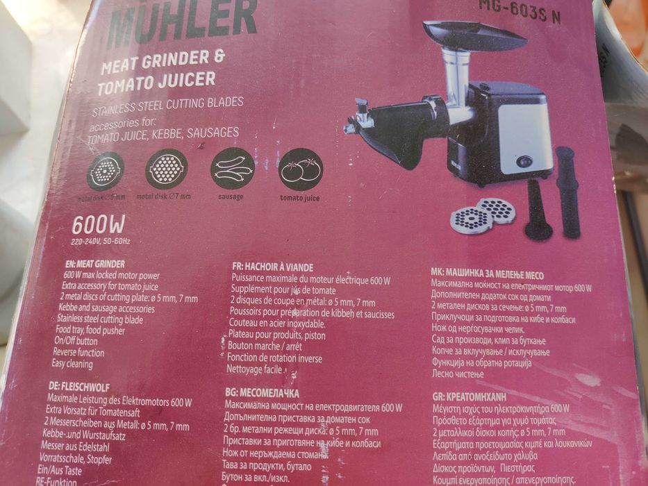 Електрическа месомелачка