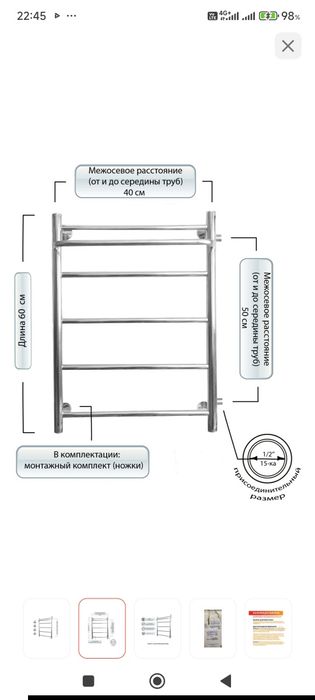 Полотенцесушитель ВИТАЛЮКС, 40*60