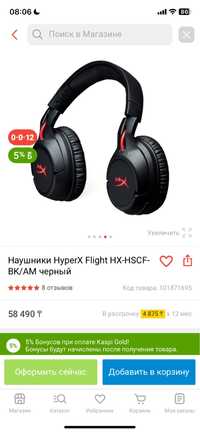 Игровые наушники hyperX