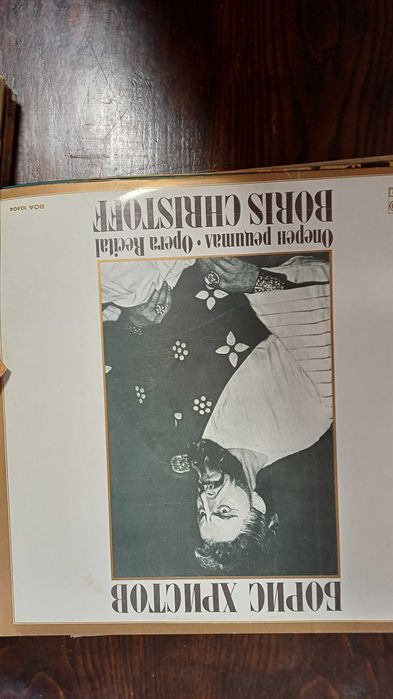 Грамофонни плочи