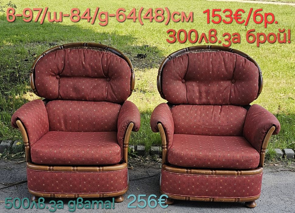 Мебели Втора употреба