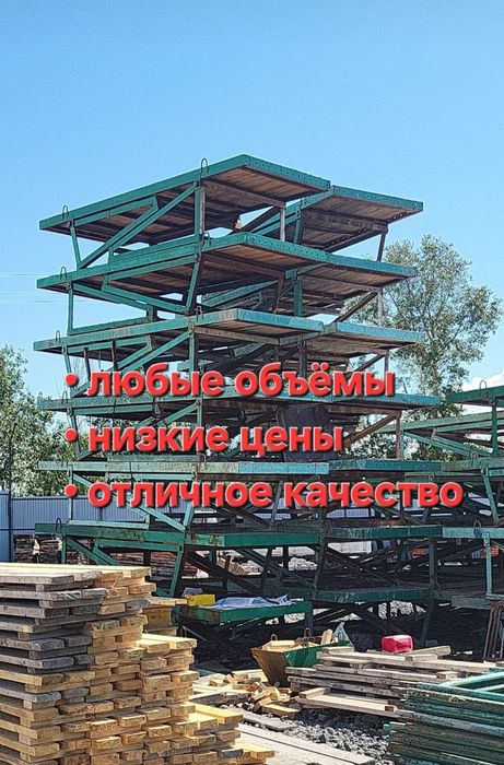 Аренда- Прокат столы каменщика, фасадные строительные леса B
Размеры-