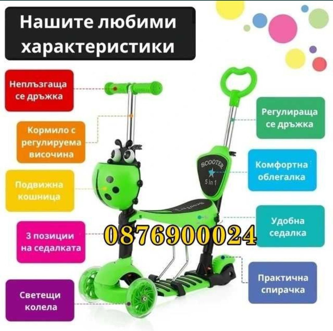 Детска Тротинетка скутер 5 в 1 с родителски контрол Чисто нови
