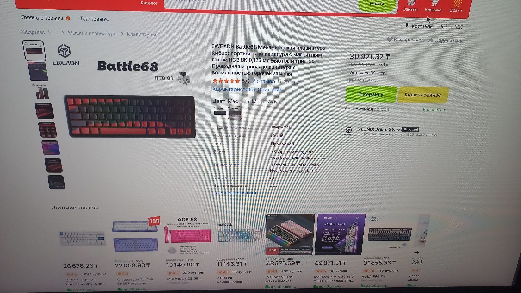 продам магнитную клавиатуру в идеальном состоянии