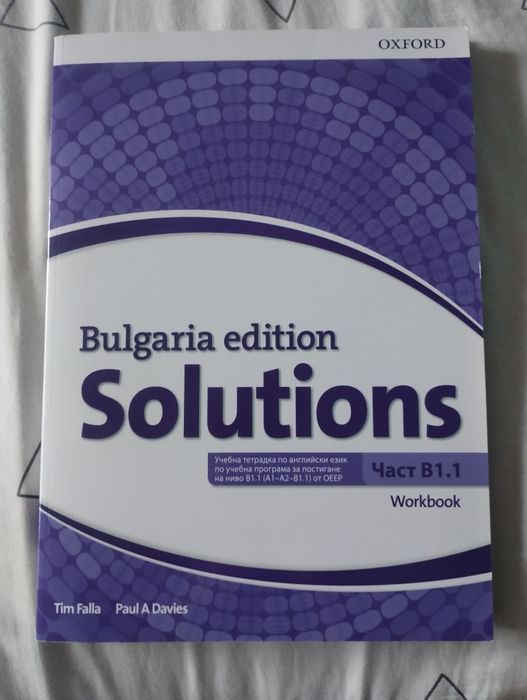 Учебници английски и математика