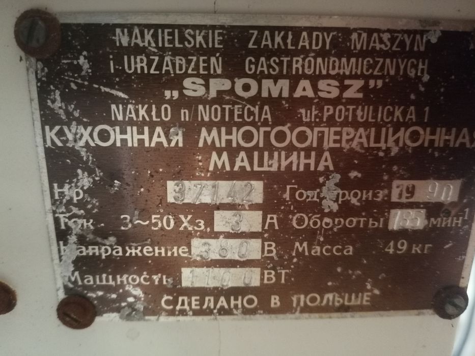 професионална колбасорезачка