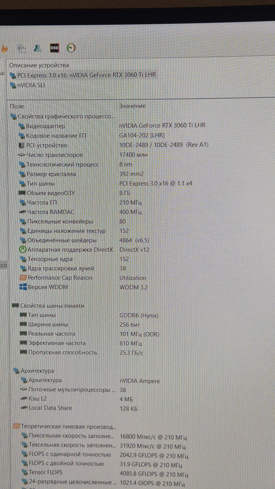 Мощный пк 3060ti 48гб ОЗУ i5