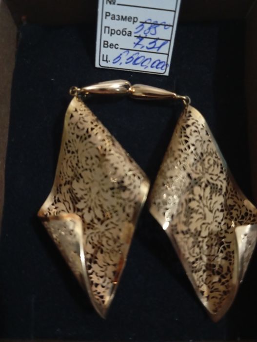 Золотые серьги, 7,31 грамм. 585 проба