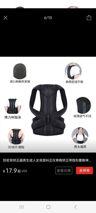 Корсет корректор осанки