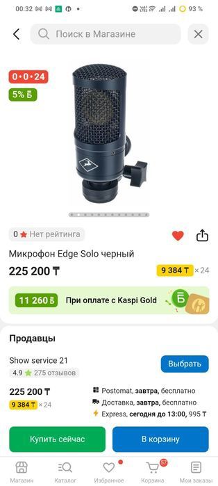 Обмен Микрофон Antelope audio Edge Solo