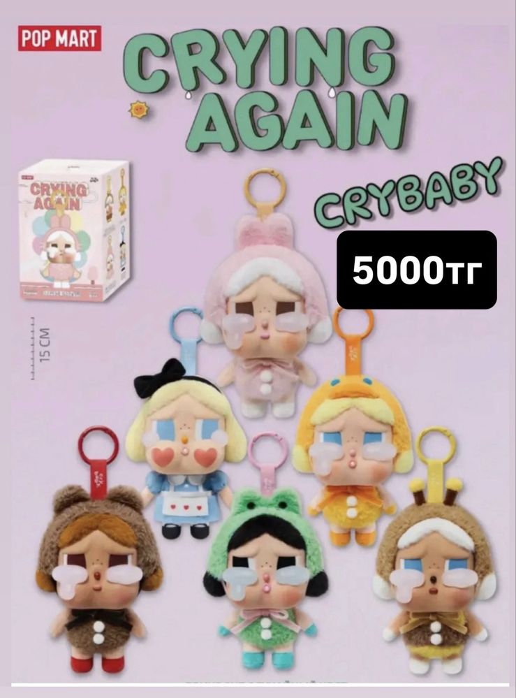 Лабубу популярная игрушка