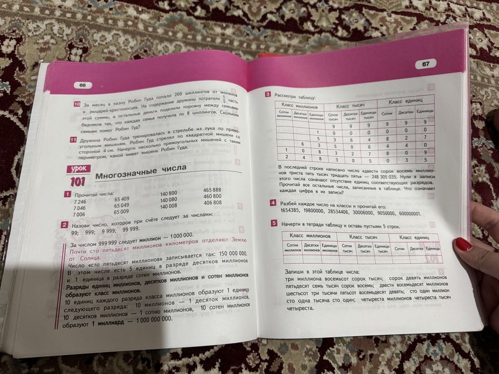 Учебник Гейдман за 3 класс