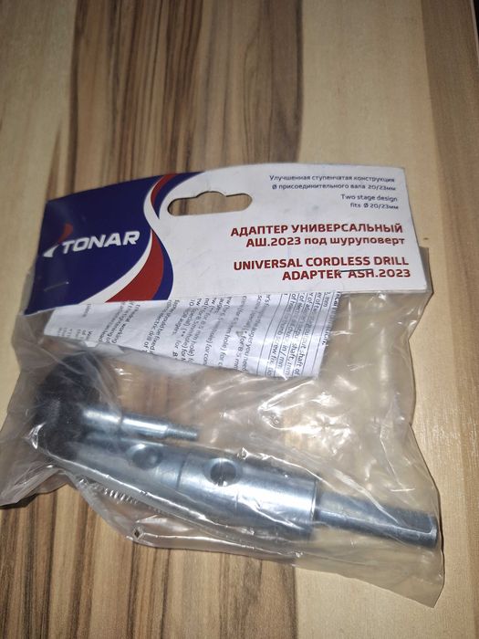 Адаптер для шнека под шуруповерт