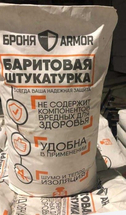 Баритовая штукатурка Броня/ARMOR