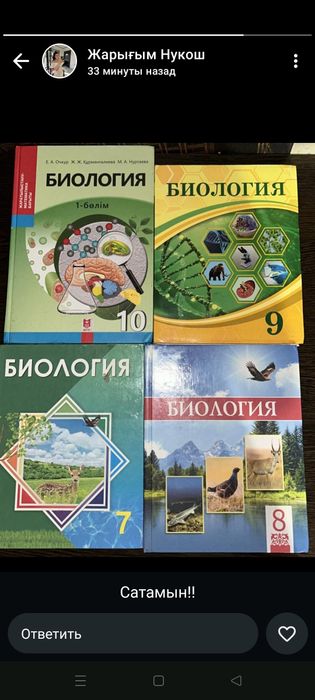 Биология    Очкур