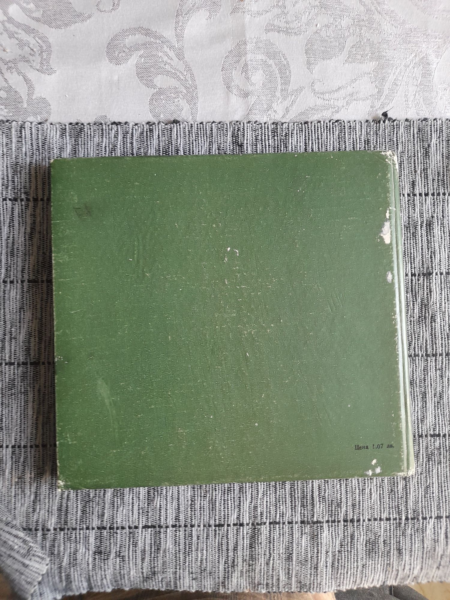 Книга за лозарство