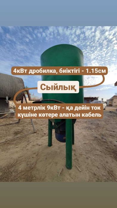 Дробилка Кормоизмельчитель Дробилок с Гарантией 1 год Кормосмеситель