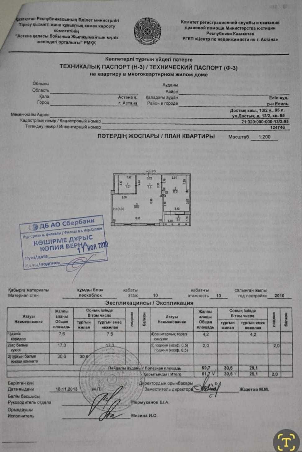 продам 2х комн. квартиру