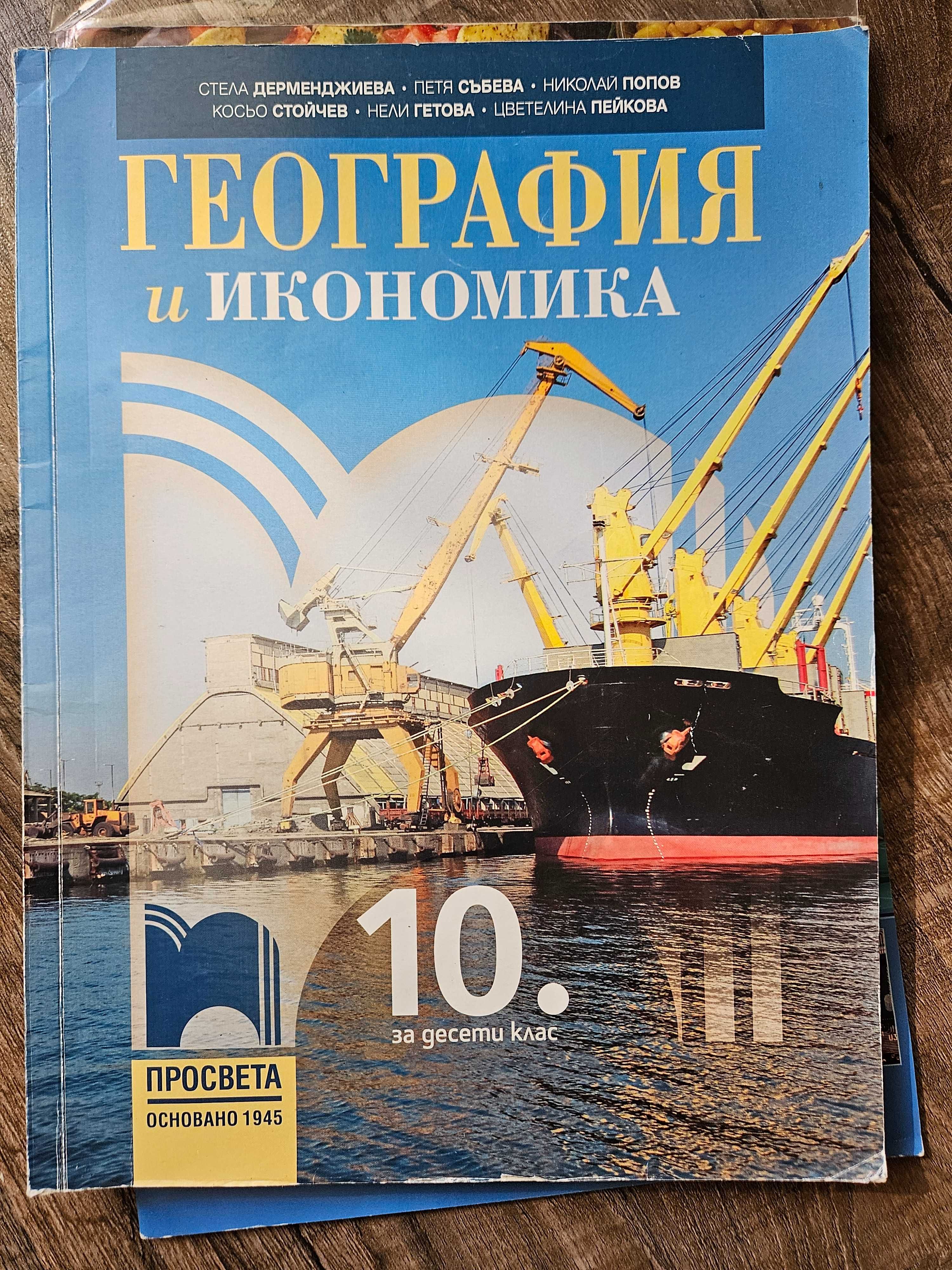 Испански език и Атлас