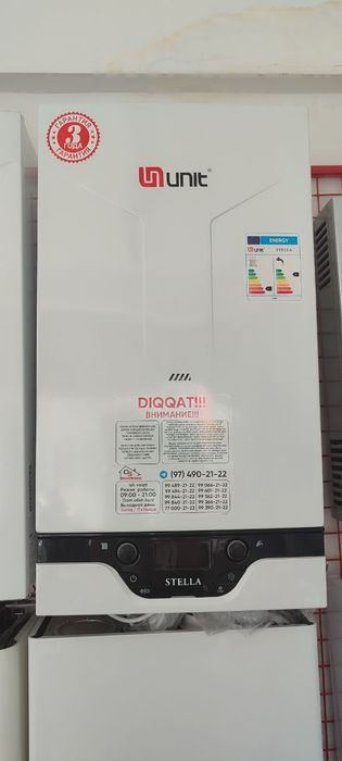 Котёл Двухконтурный,Газовый котел,Двухконтурный котёл,доставка котла.