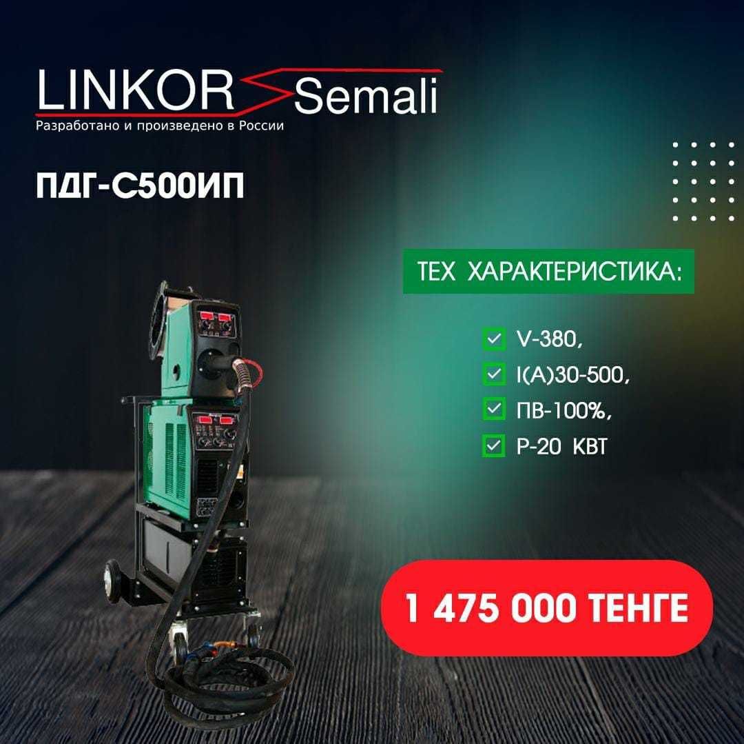 Сварочный полуавтомат ПДГ-С500ИП Линкор Семали (Linkor Semali)