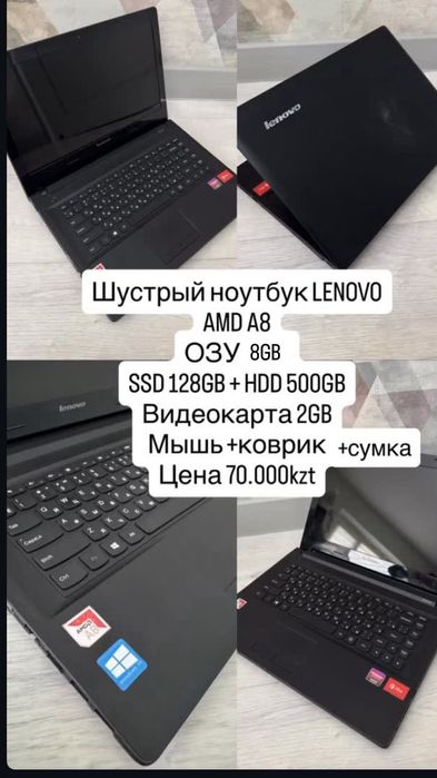 Дерзкий 100% таза ноутбук алып кал