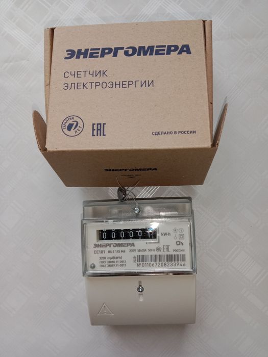 Счётчик электроэнергии