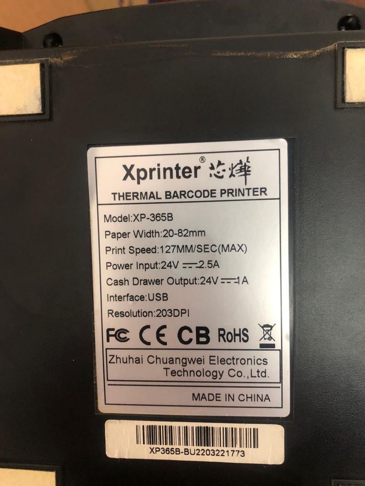 Продам Xprinter