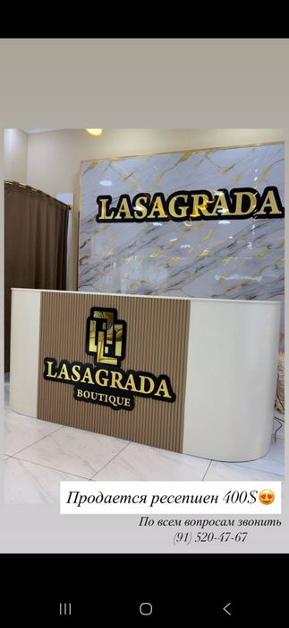 рэсепшн продам б/у