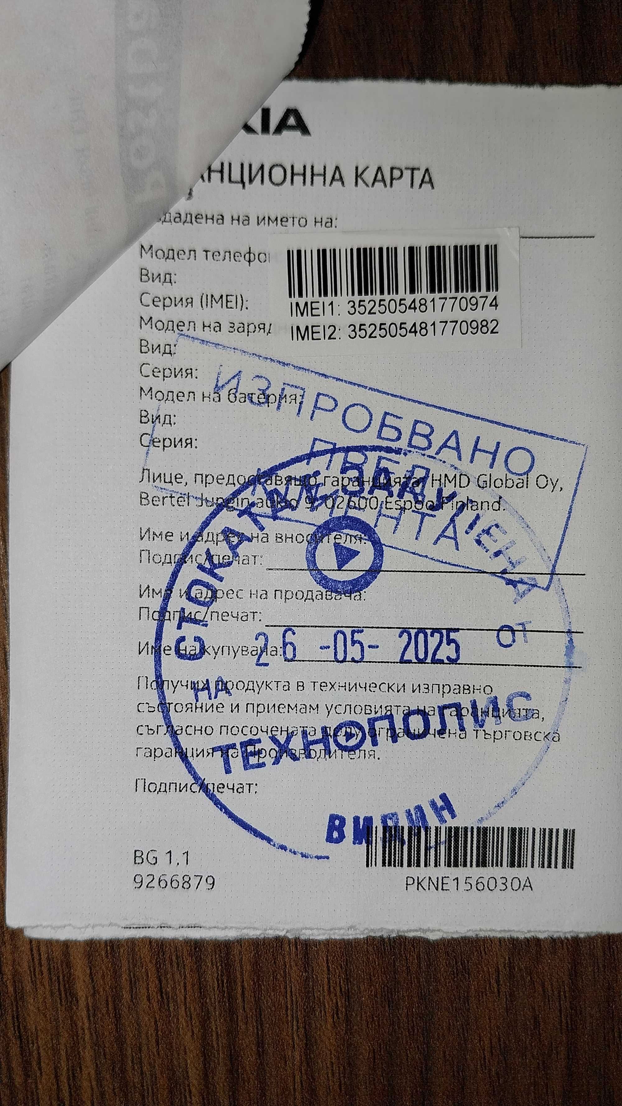 NOKIA 5310 чисто нов