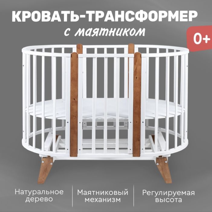 Кровать-трансформер