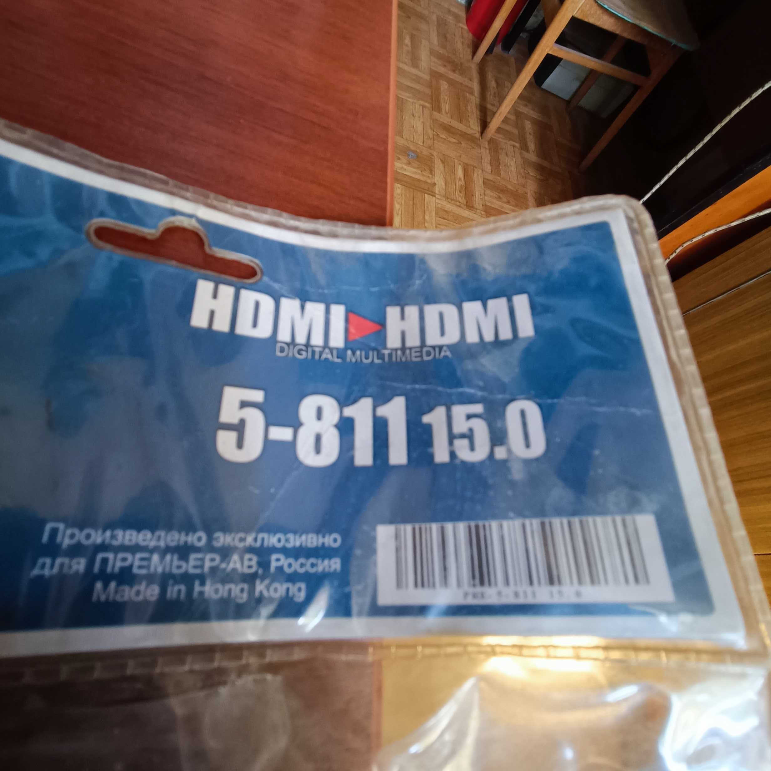 Кабель HDMI 15 метров