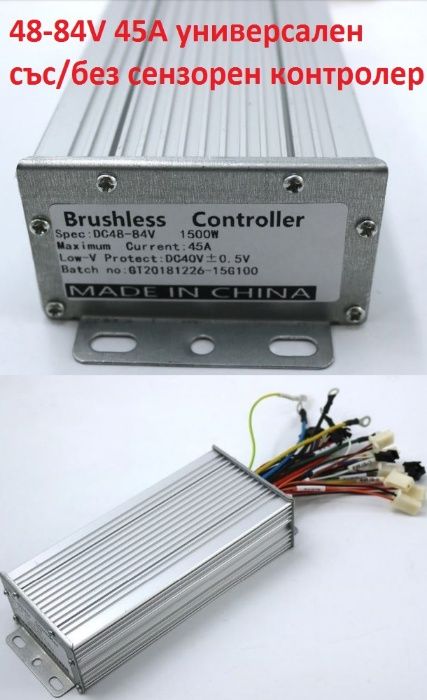 24-84V Универсални BLDC контролери със/без сензори с дисплей dual mode