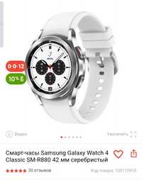 Samsung Galaxy watch 4 classic42