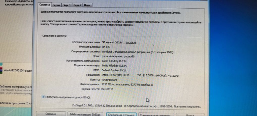 Системный блок i3