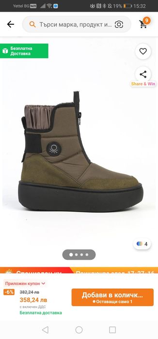 Дамски зимни ботуши Benetton 37